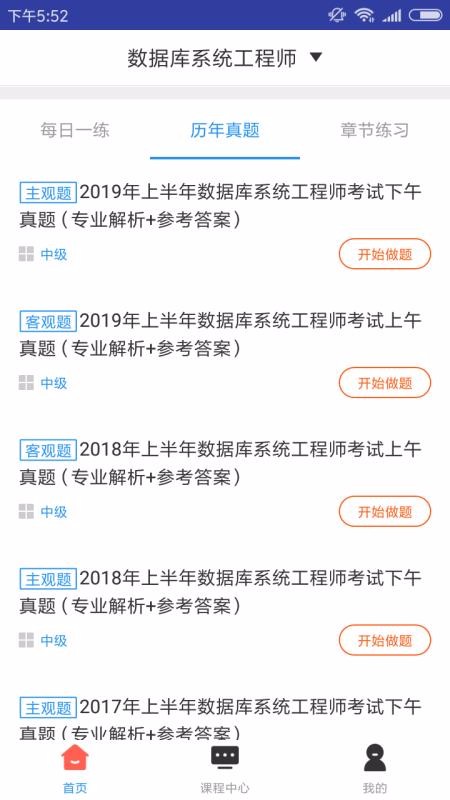 数据库系统工程师题库(4)