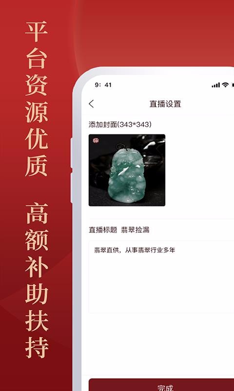 怀南会商家版(2)