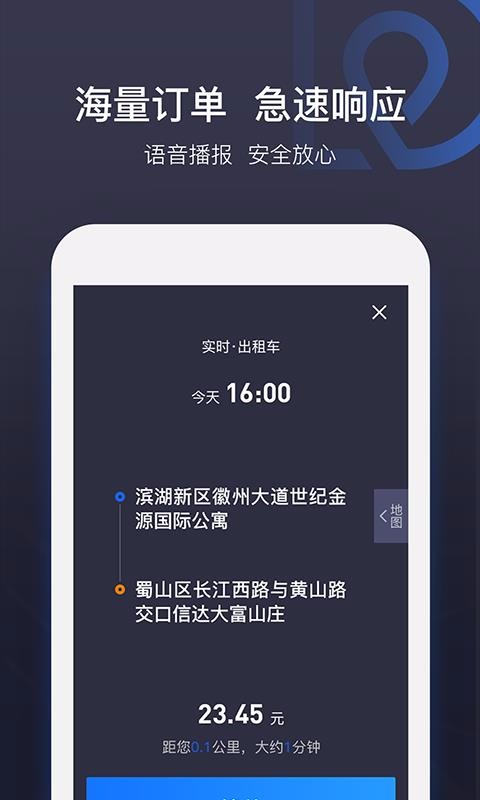 司机点点车主(1)