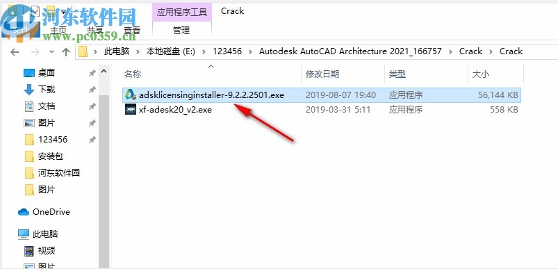 autodesk powerinspect ultimate 2021注册机