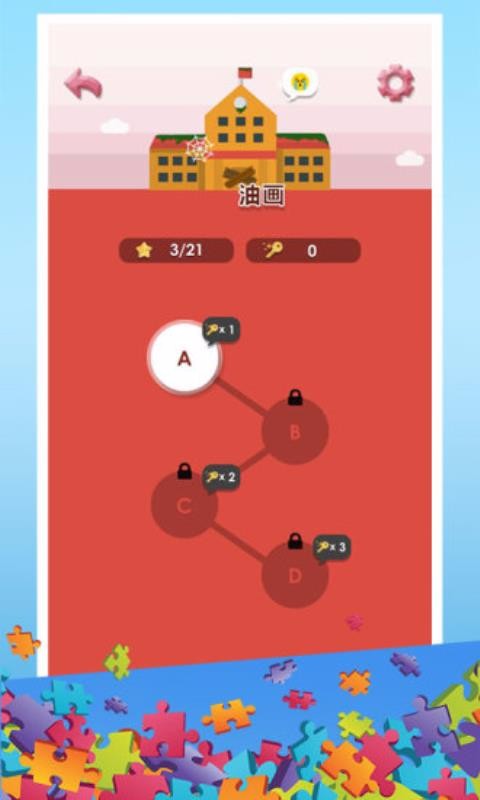 一起玩拼图(1)