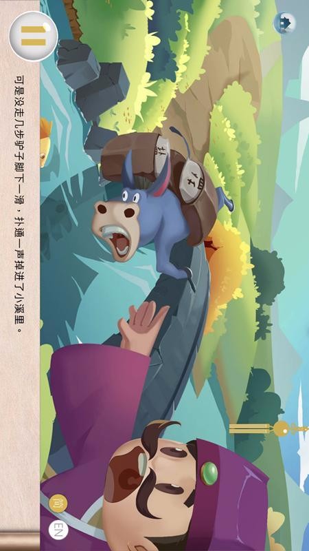 中华有声双语绘本(3)