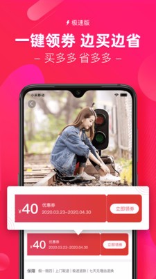 红人装极速版(3)