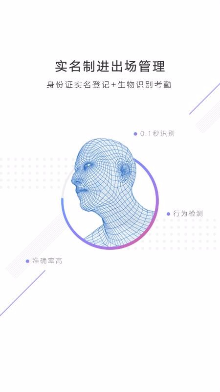 工付宝企业版(2)