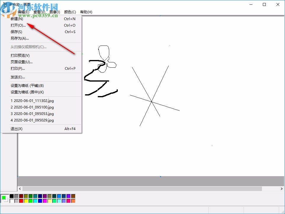 win10自带画图软件mspaint.exe