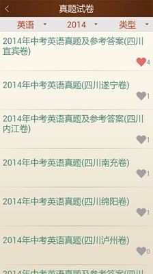 初中全程辅导(4)