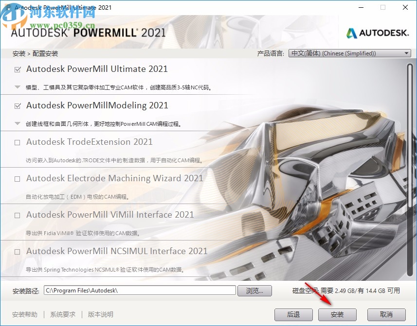 powermill ultimate 2021注册机