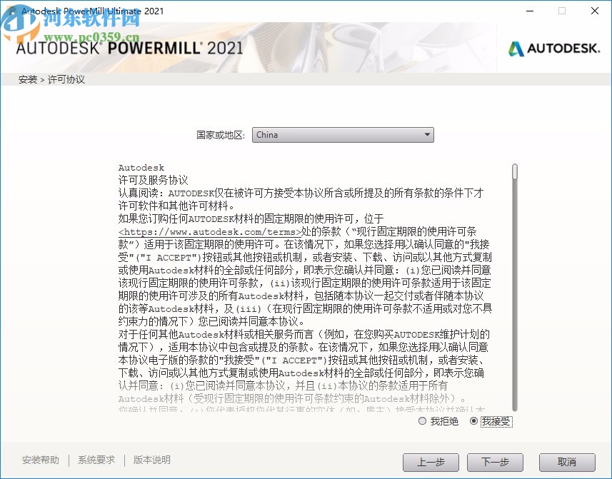 powermill ultimate 2021注册机