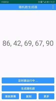 随机数生成器(2)