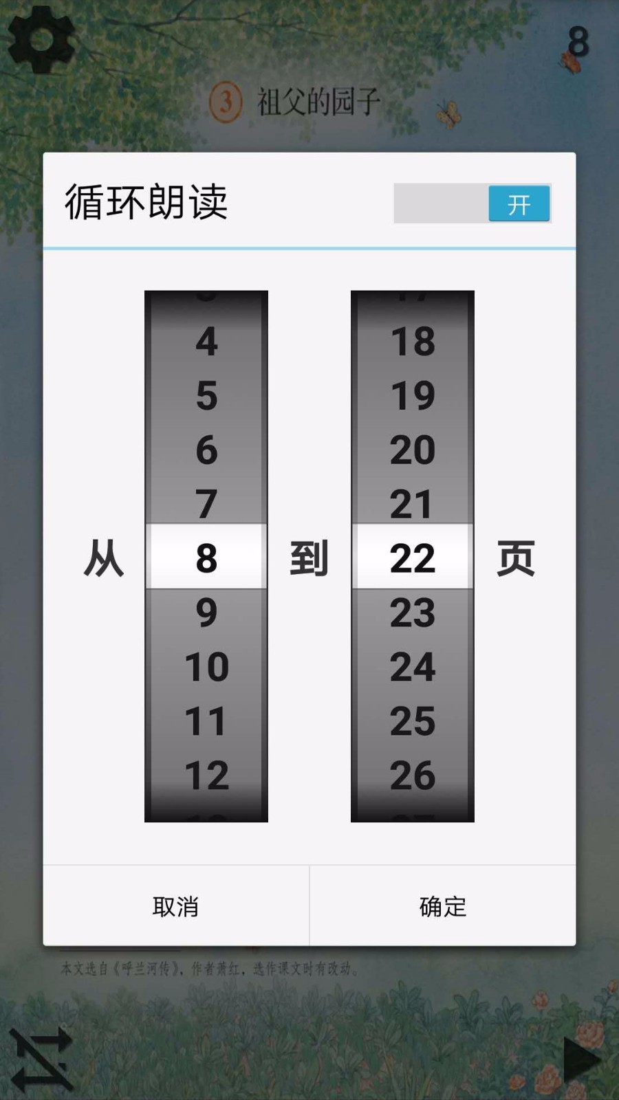 小学语文五年级下(2)
