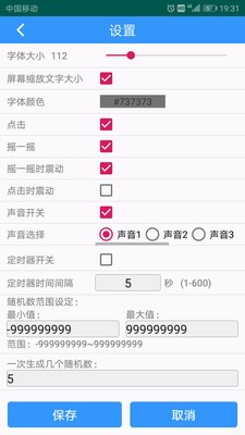 随机数生成器(3)