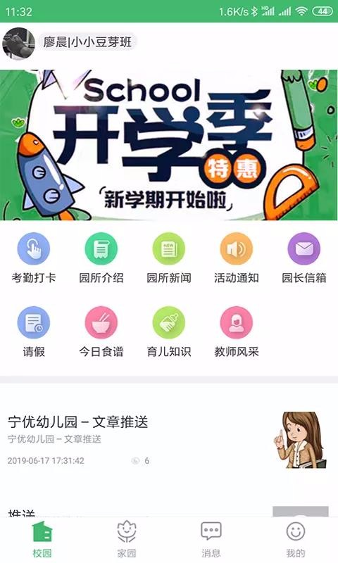 宁优家园(4)