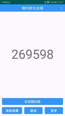 随机数生成器(4)