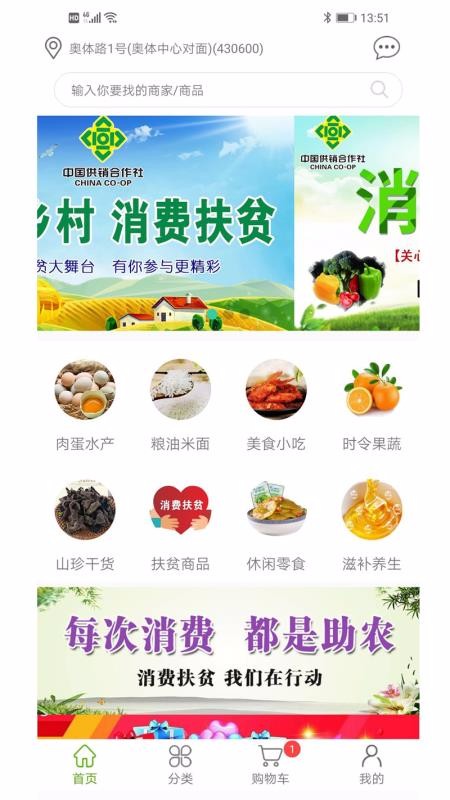 永州供销市集(1)