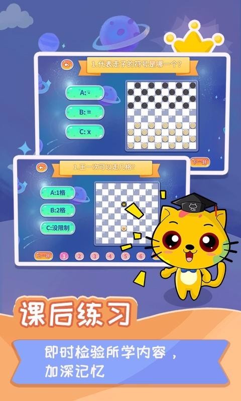 少儿国际跳棋教学合集(2)
