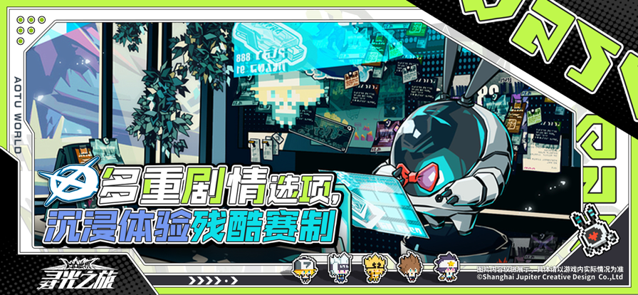 凹凸世界寻光之旅官方版(3)