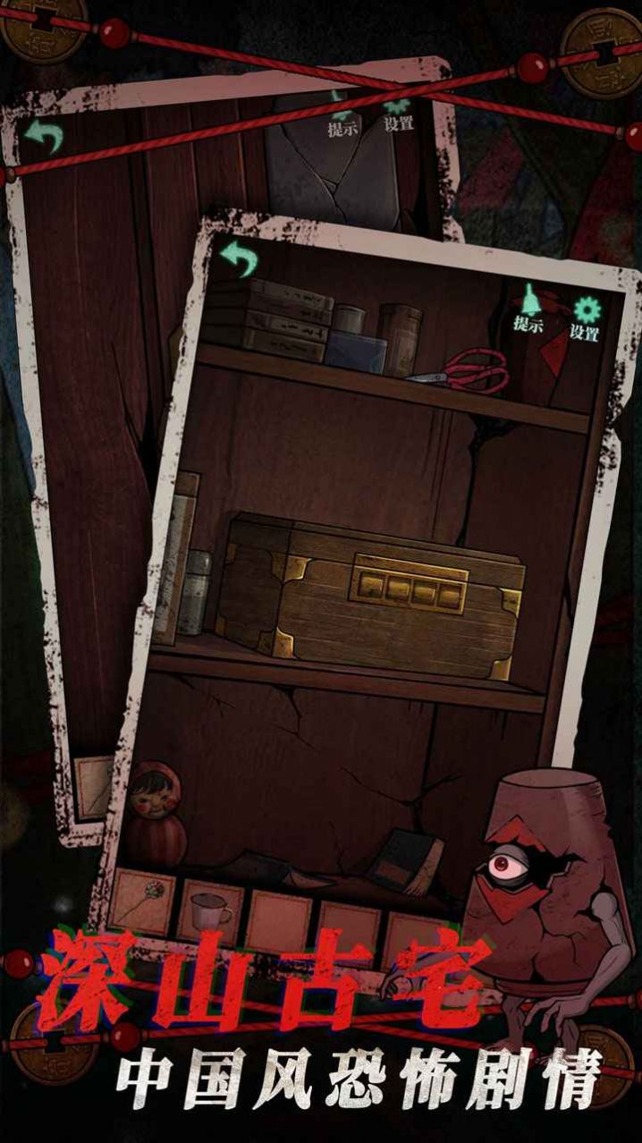 山村老屋4之森林魅影官方版(2)