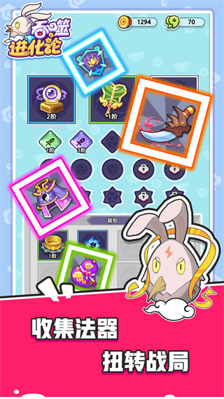 吞噬进化论最新版(3)