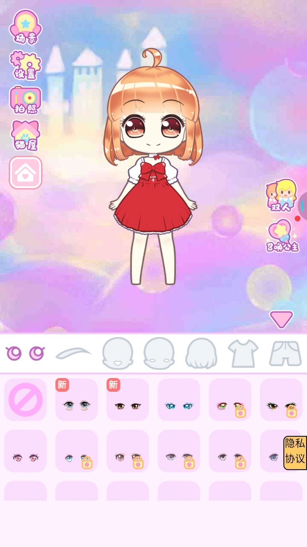 时尚美少女官方最新版(1)