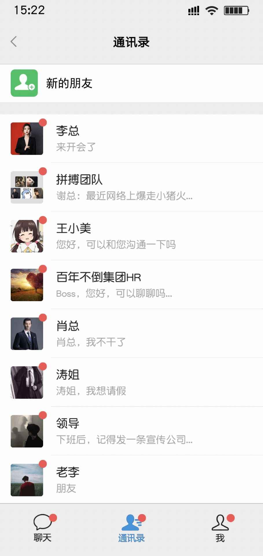 打工日记免广告版(5)