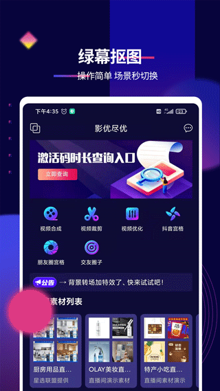 抖影工厂app(4)