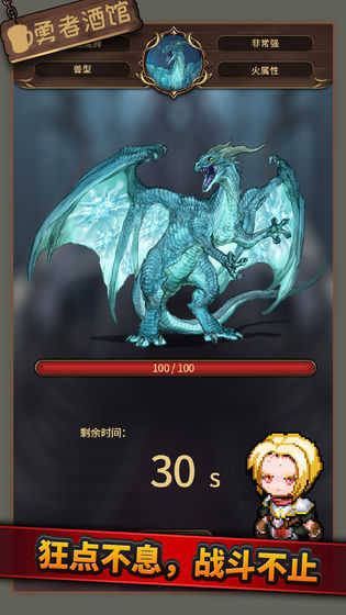 勇者酒馆无限金币(1)