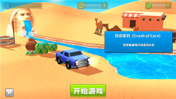 疯狂撞车王内置修改器版(2)