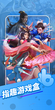 指趣游戏盒免费版(3)