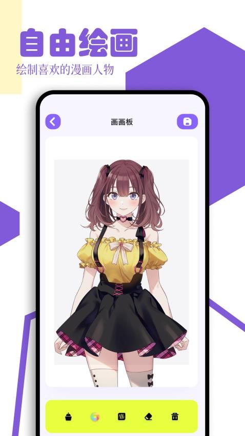 番茄漫画板免费版(3)