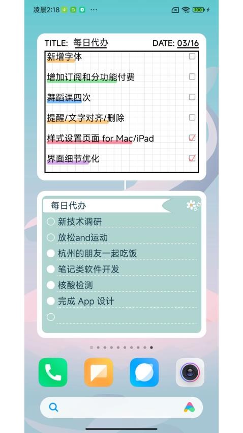 桌面便签app(3)