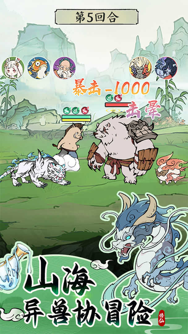 寻道大千0.1折(2)