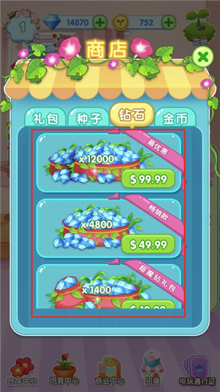 魔法花园换装(3)