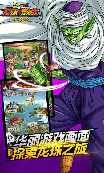 龙珠z真武道会2(3)