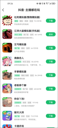 7723游戏盒免root虚拟框架(2)