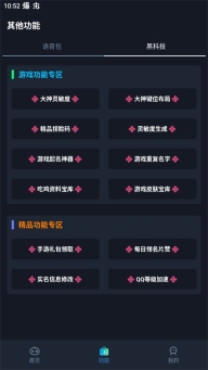 闪电画质助手(3)