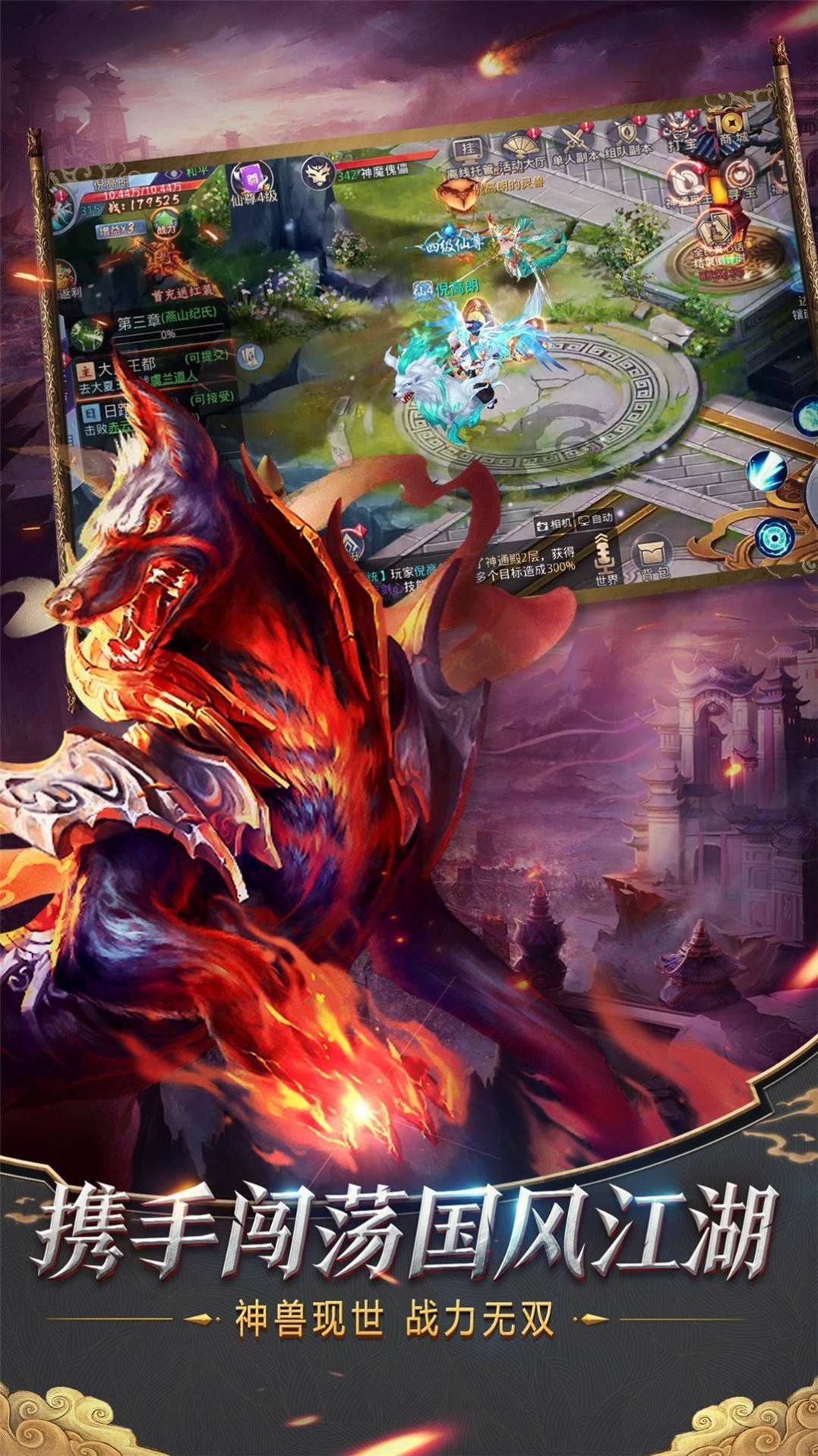 幻想奇侠决官方版(3)