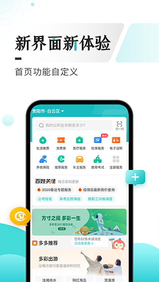 数字黔老app(3)