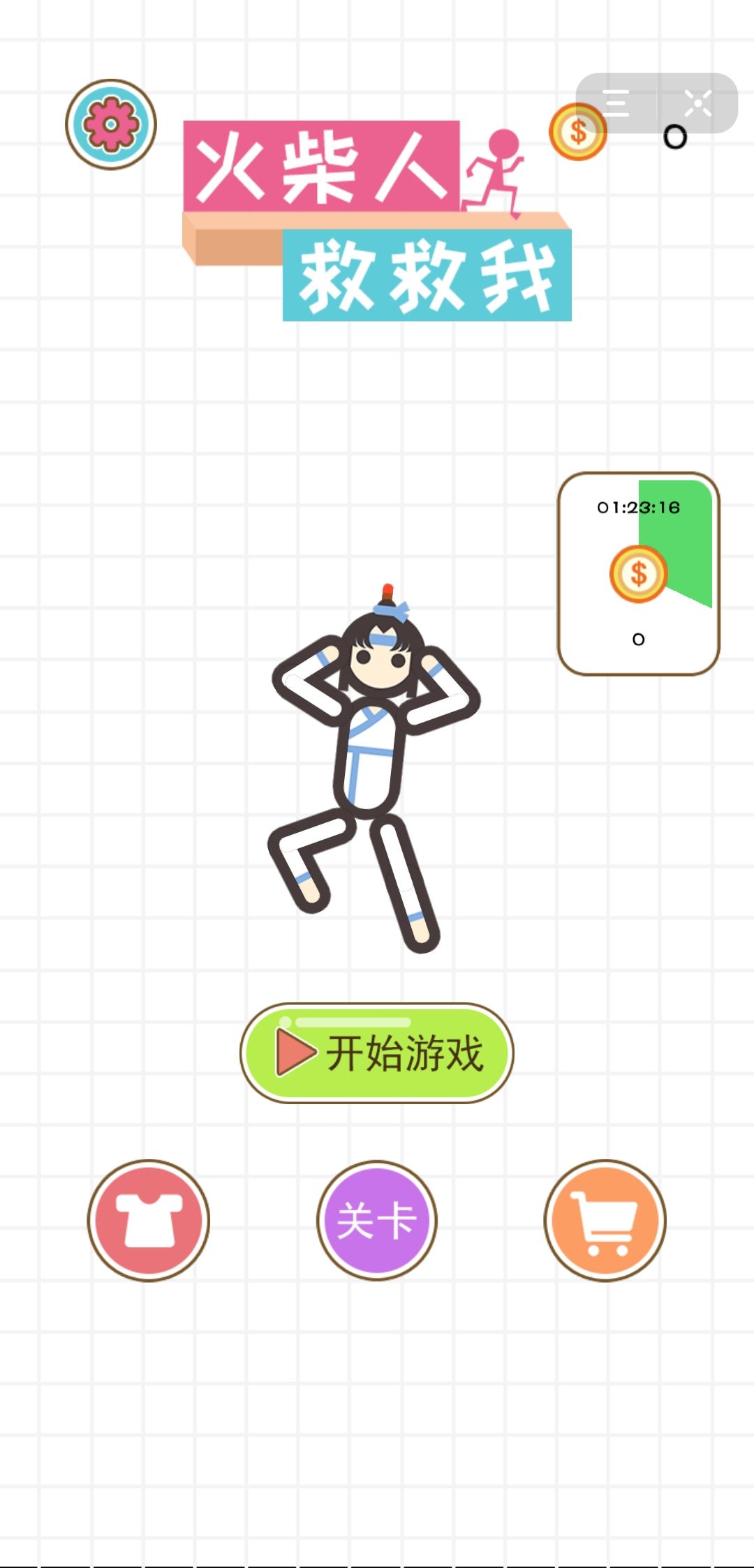 抖音火柴人救救我小安卓版(1)