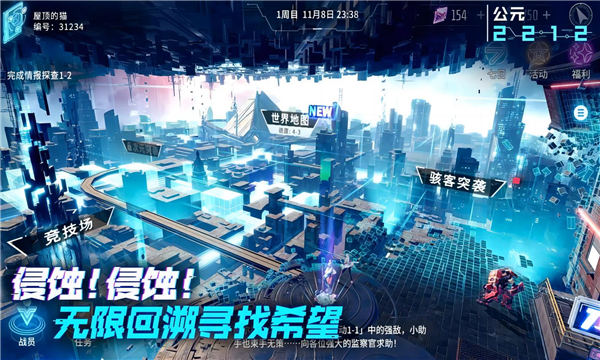 矩阵临界失控边缘九游版(2)