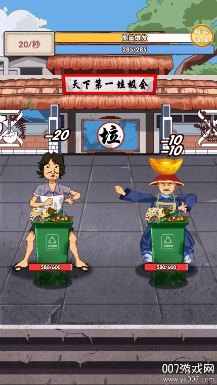 我是丐帮帮主最新版(8)