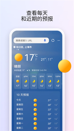 微软Start手机app v27.9.2110003841 安卓版(4)