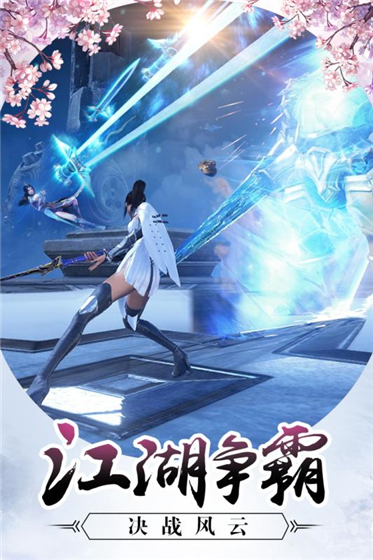 怒战红颜 v1.2.0 安卓版(5)