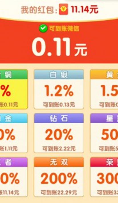 解压爱消消红包版(1)