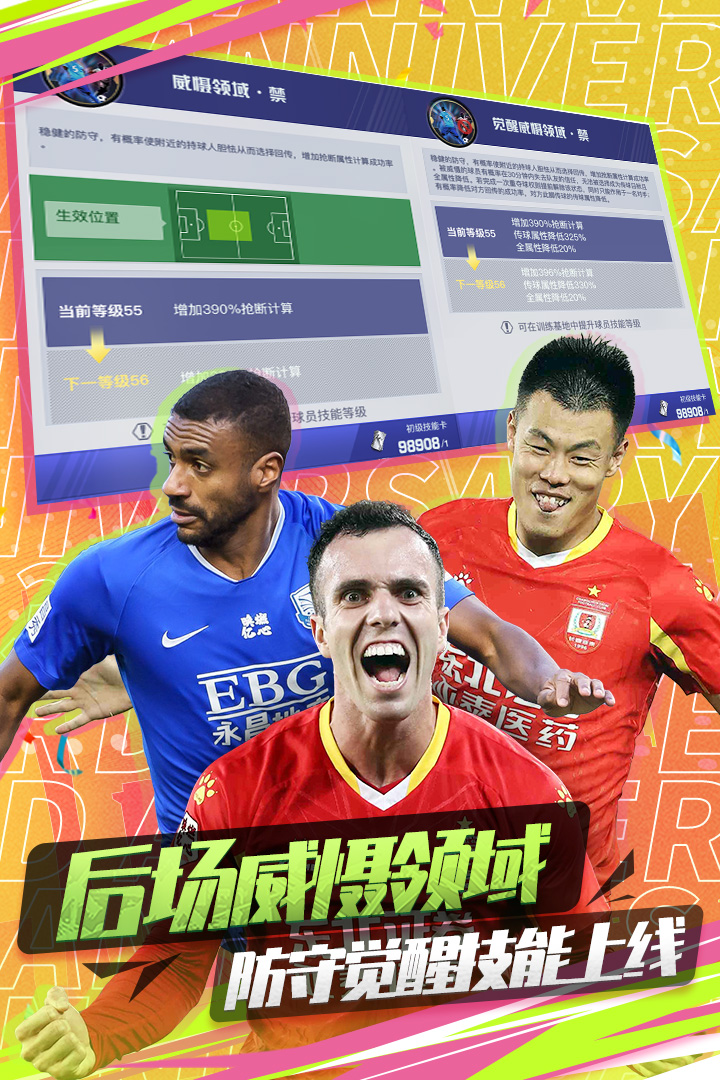 中超风云2果盘版(2)