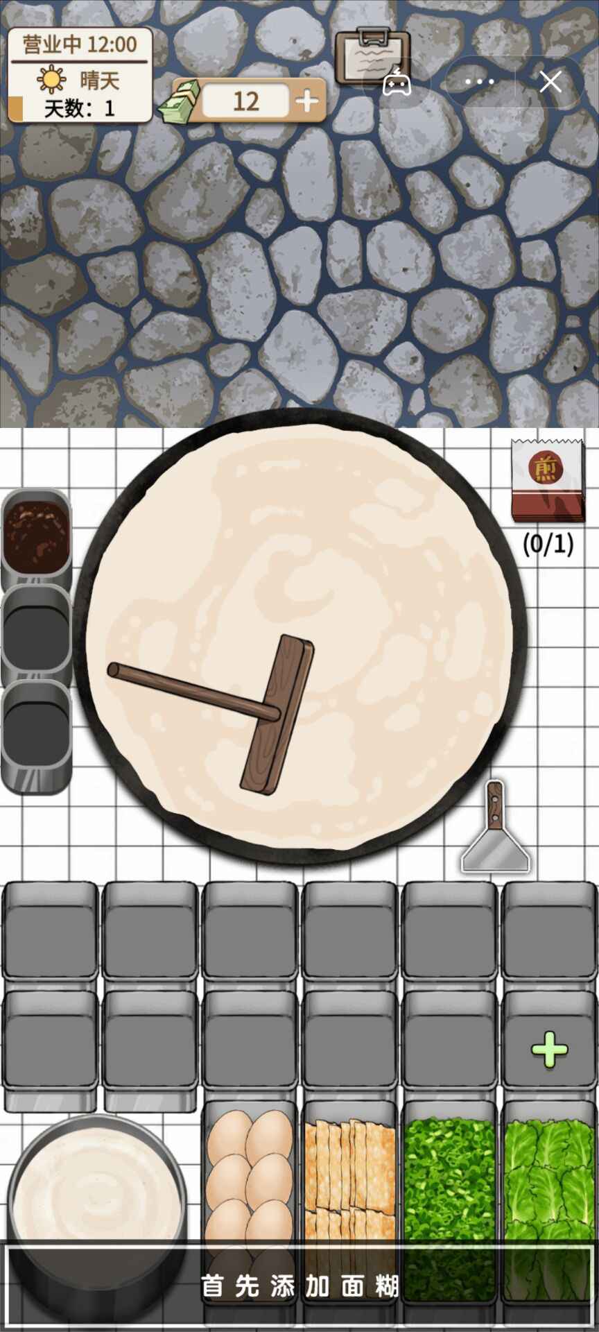 煎饼果子无限金币(1)