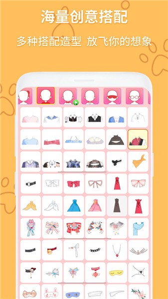 动漫头像制作生成器小(3)