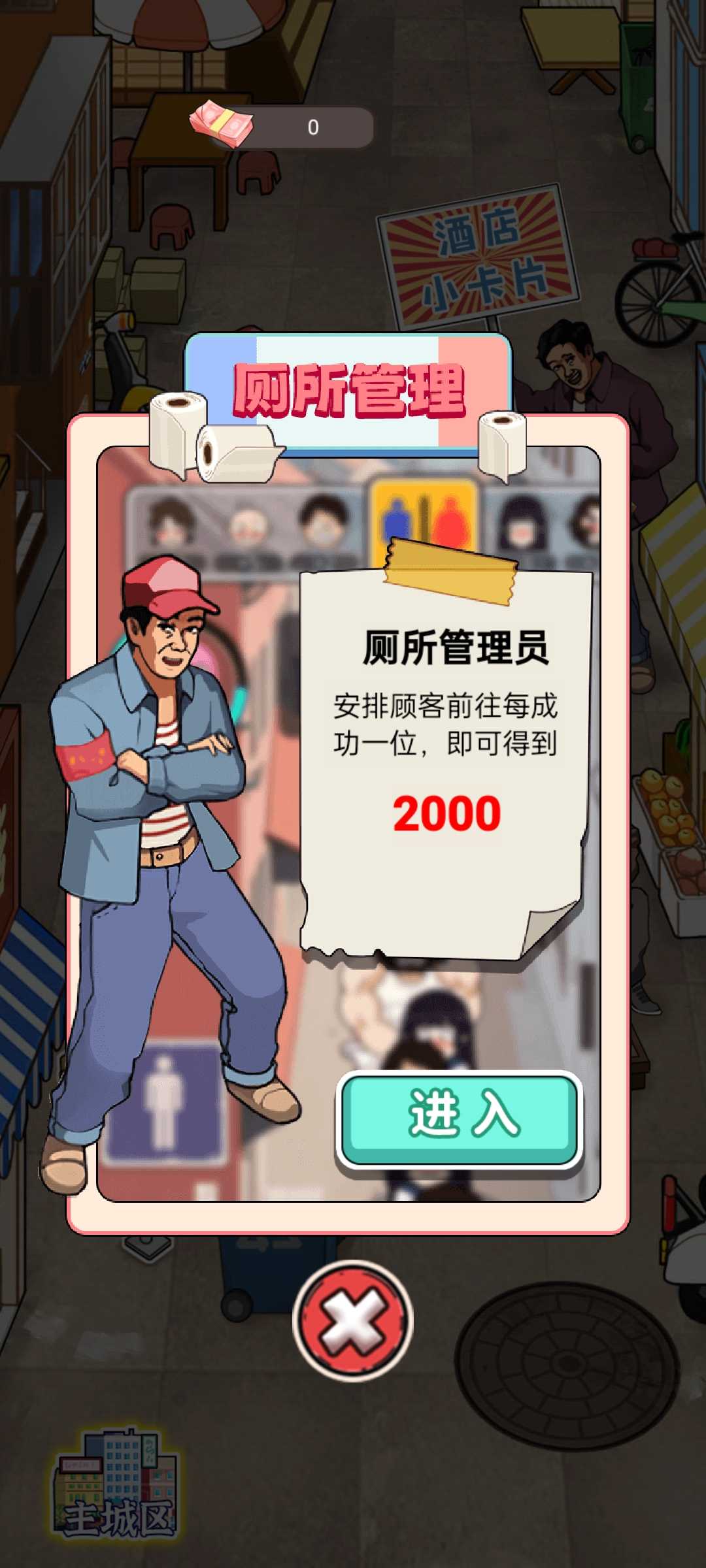 开个大工厂最新版(1)