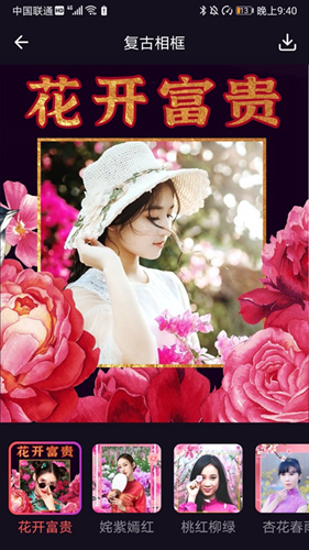 太好玩相机安卓版(3)