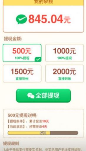 华夏大冒险游戏红包版(1)