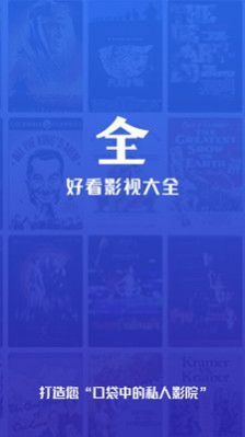 好看影视大全苹果版2025官方(3)